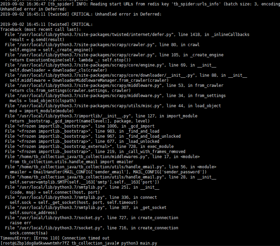 阿里云Linix上 python脚本 发邮件发送不出去问题