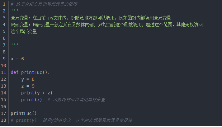 Python 3基础教程10-全局变量和局部变量