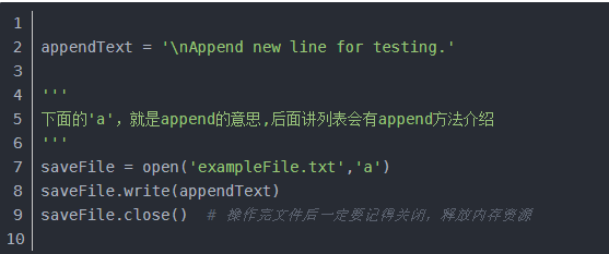 Python 3基础教程14-在文件尾部更新内容
