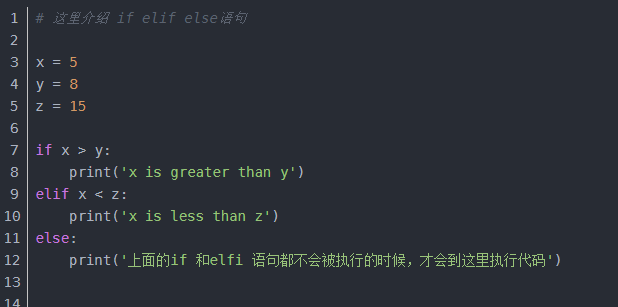 Python 3基础教程8--if else、if elif else