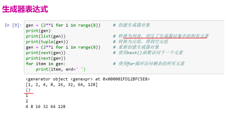 Python-元组（tuple）