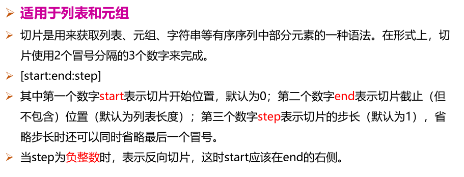 Python-元组（tuple）
