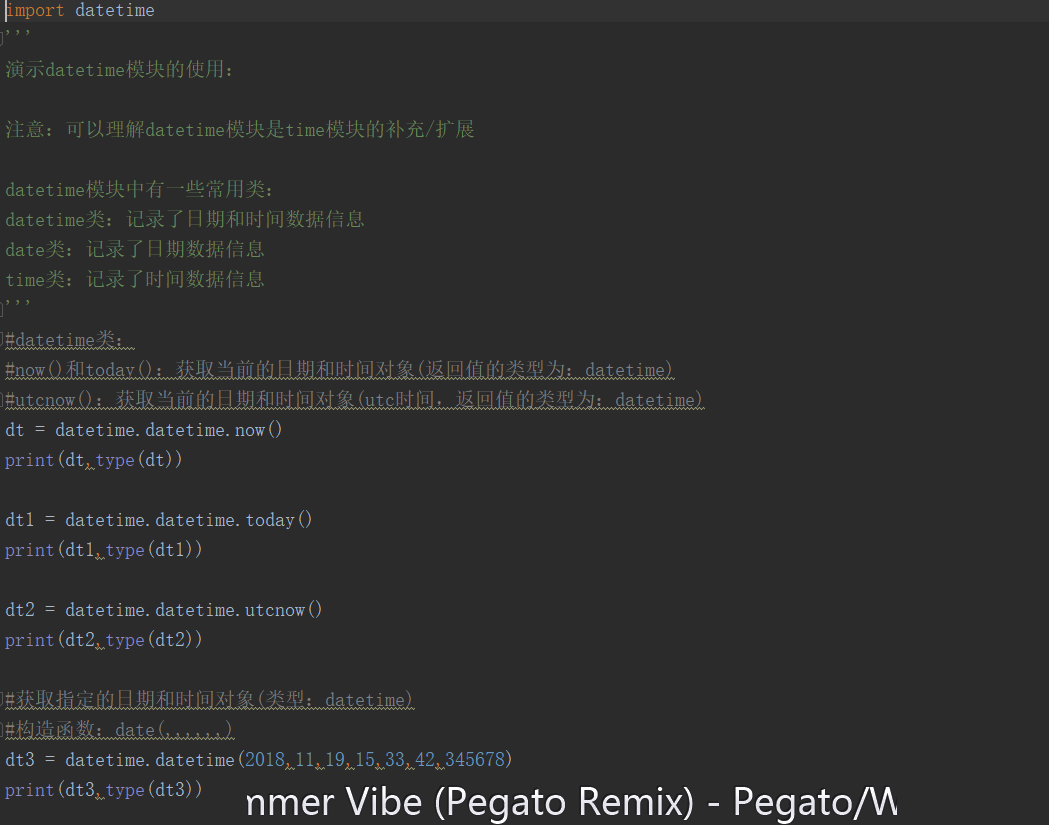 python datetime模块