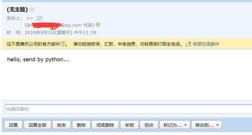 python发送邮件