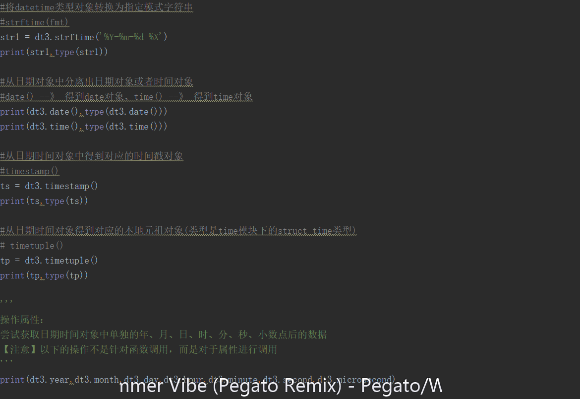 python datetime模块