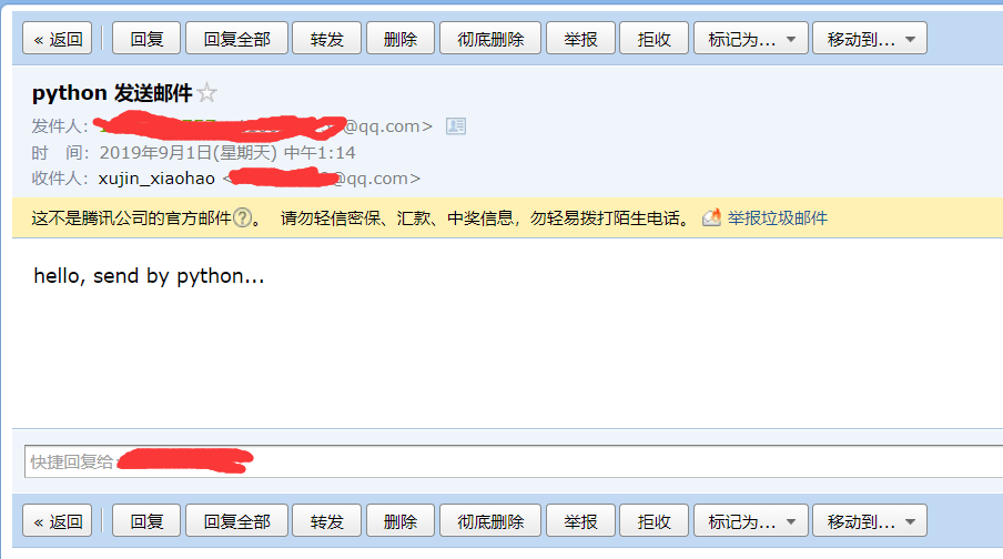 python发送邮件