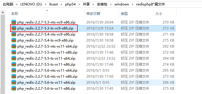 PHP操作redis