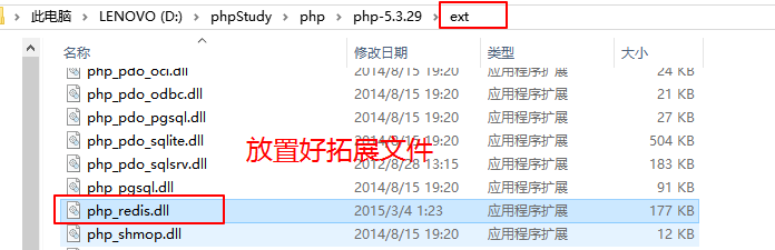 PHP操作redis