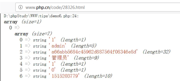 PHP连接mysql数据库