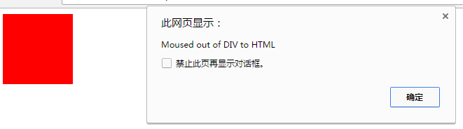 javaScript事件（六）事件类型之滚轮事件