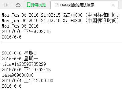 JavaScript—网络编程(4)-Date、Math、Global和自定义对象