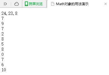 JavaScript---网络编程(4)-Date、Math、Global和自定义对象