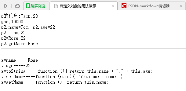 JavaScript---网络编程(4)-Date、Math、Global和自定义对象