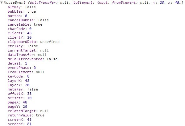 Javascript事件模型系列(一)事件及事件的三种模型