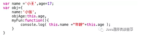 JavaScript 中 call()、apply()、bind() 的用法