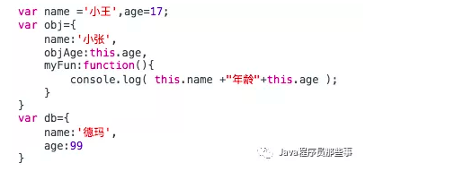 JavaScript 中 call()、apply()、bind() 的用法