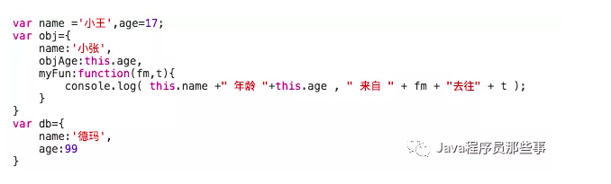 JavaScript 中 call()、apply()、bind() 的用法