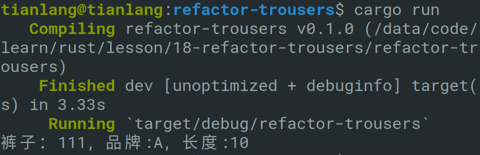 学习新时代编程语言Rust-17重构裤子——面向对象之类型系统