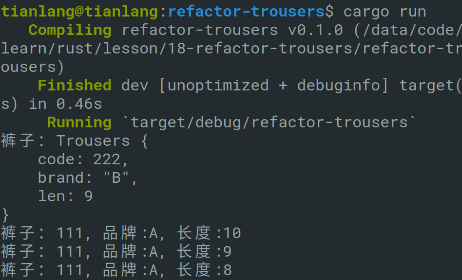 学习新时代编程语言Rust-17重构裤子——面向对象之类型系统