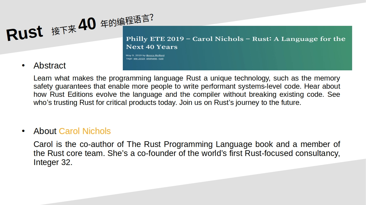 学习新时代编程语言Rust-0为什么学习Rust