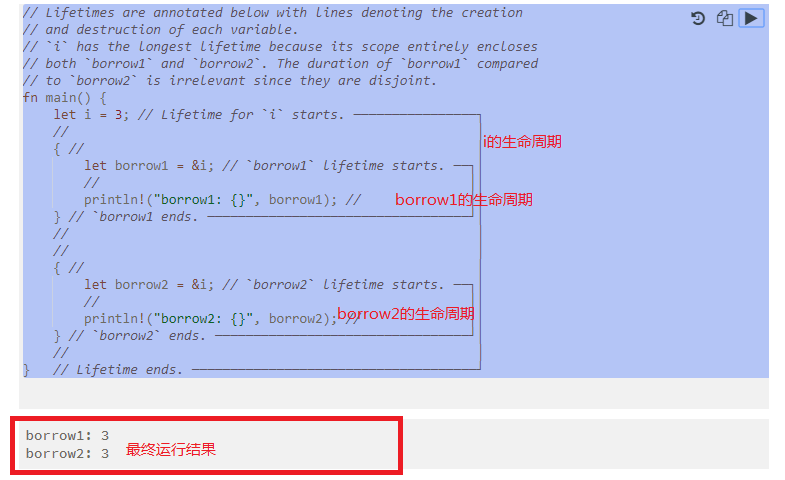 [易学易懂系列|rustlang语言|零基础|快速入门|（5）|生命周期Lifetime]