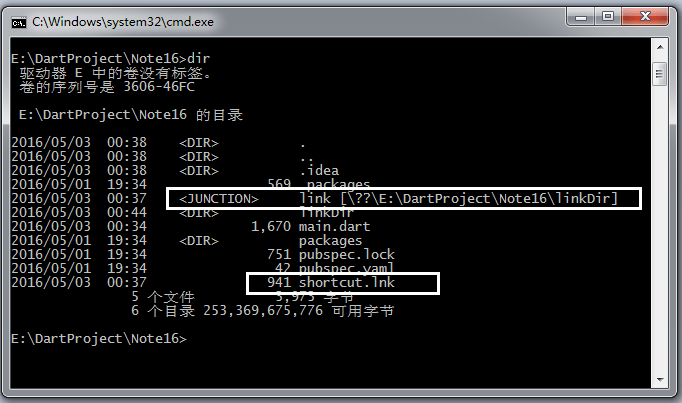 Flutter系列之Dart文件IO操作