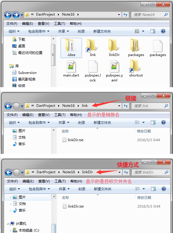 Flutter系列之Dart文件IO操作