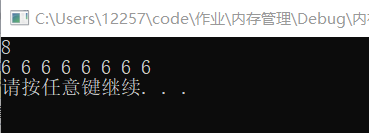 C/C++ 内存管理