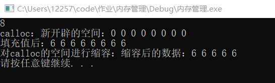 C/C++ 内存管理