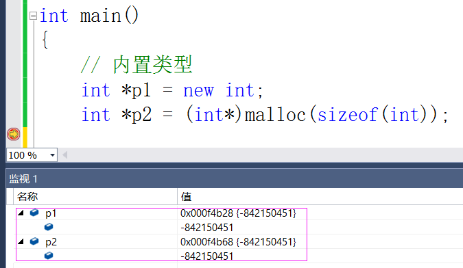 C++动态内存管理