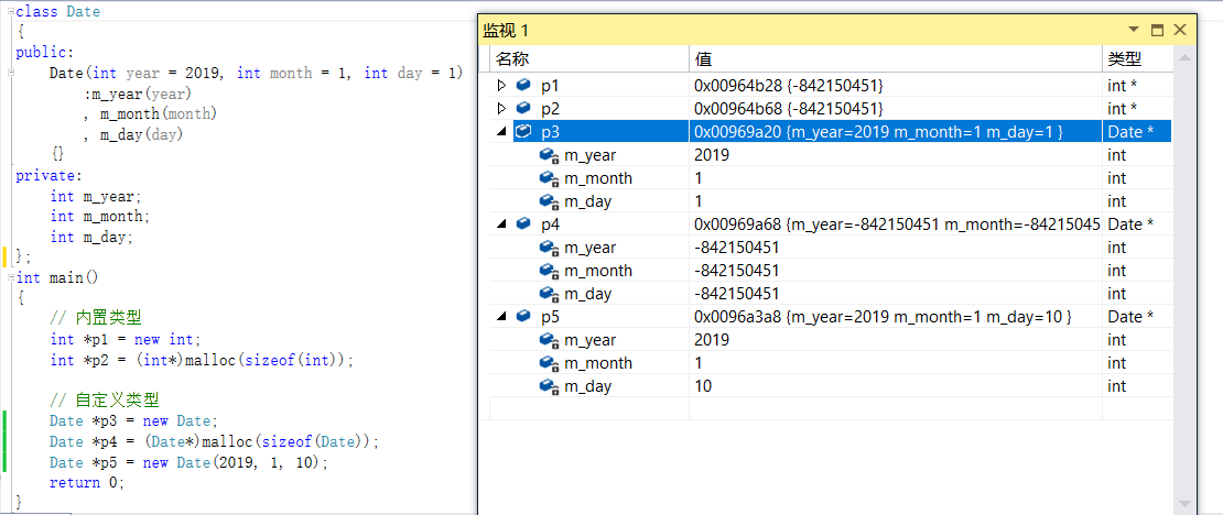 C++动态内存管理