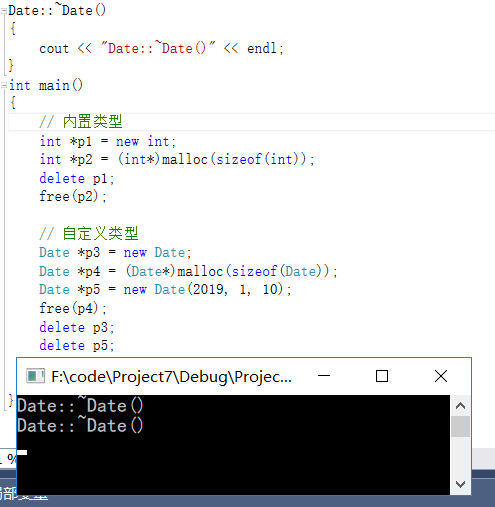 C++动态内存管理