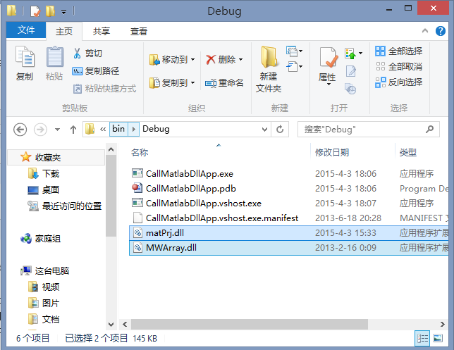 C#与MATLAB混合编程
