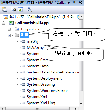 C#与MATLAB混合编程