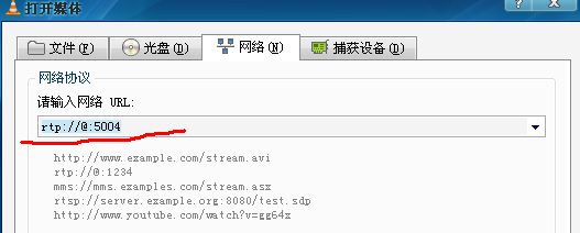 用vlc搭建简单流媒体服务器（UDP和TCP方式）