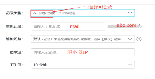 centos7搭建postfix邮件服务器