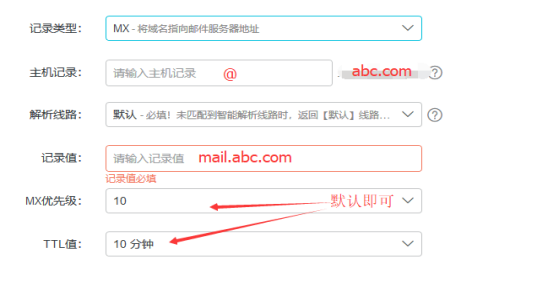 centos7搭建postfix邮件服务器