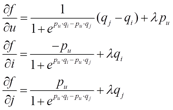 BPR [Bayesian Personalized Ranking] 算法详解及应用实践