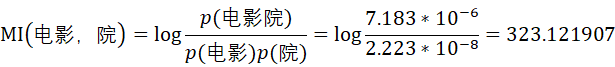 NLP之通过词频发现中文新词