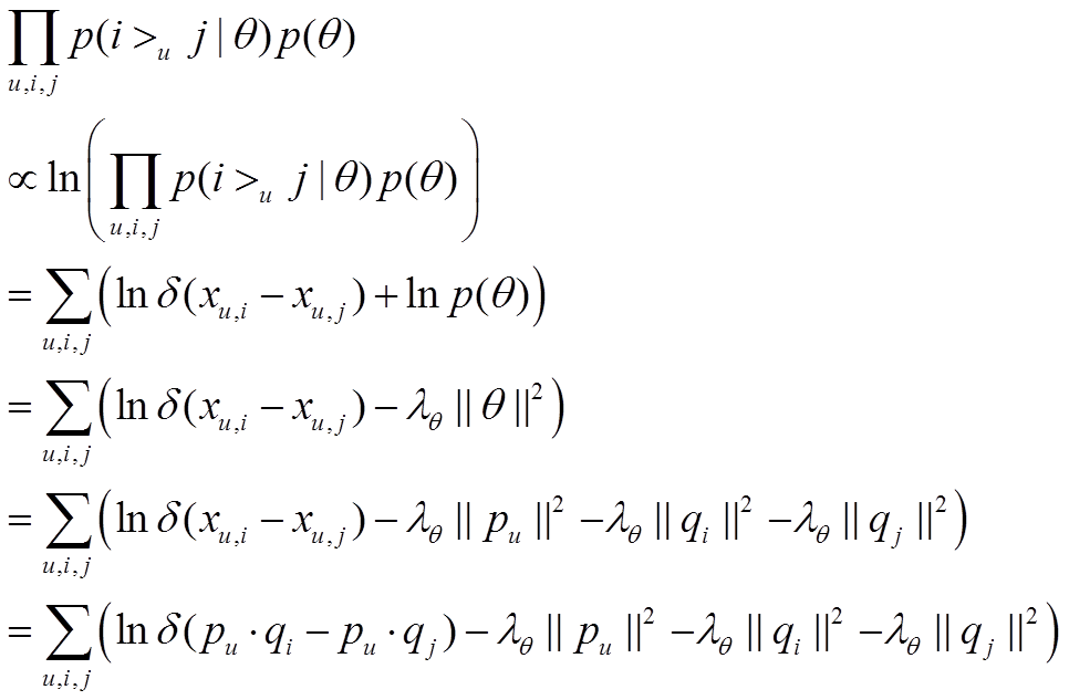 BPR [Bayesian Personalized Ranking] 算法详解及应用实践