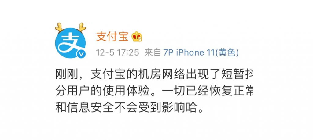 2015.5·27支付宝大规模宕机事故反思学习
