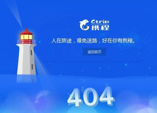 2015.05.28 事件回顾,深入解析和反思携程宕机事件