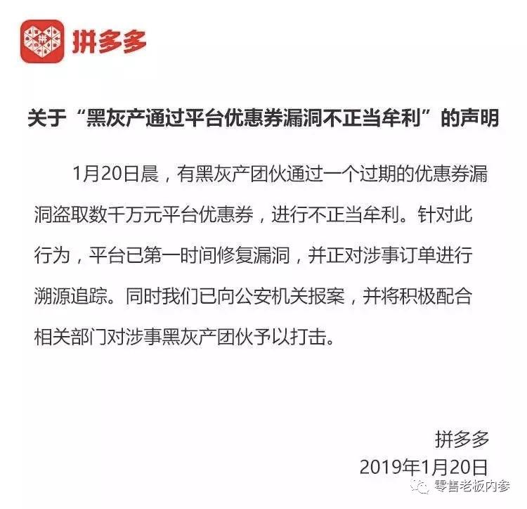 经验教训 – 凡是跟金额相关必要从业务角度进行监控,拼XX回应BUG事件回顾