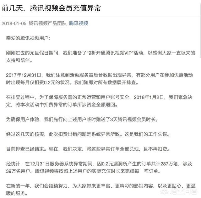 经验教训 – 凡是跟金额相关必要从业务角度进行监控,拼XX回应BUG事件回顾