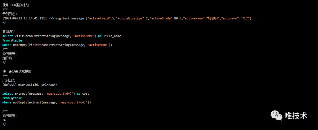 IT服务治理 – 唯品会基于 Clickhouse 存储日志的实践 