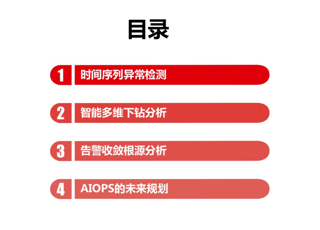 IT服务治理 – 腾讯运维的 AI 实践思路指引