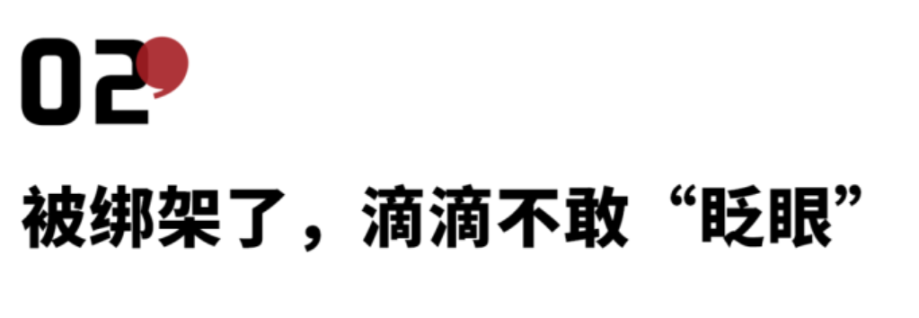 经验教训 &#8211; 2022.7.21 从滴滴被罚80亿谈起
