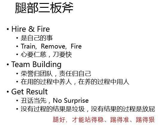 思维认知 &#8211; 阿里巴巴“三板斧”管理到底是什么？￼