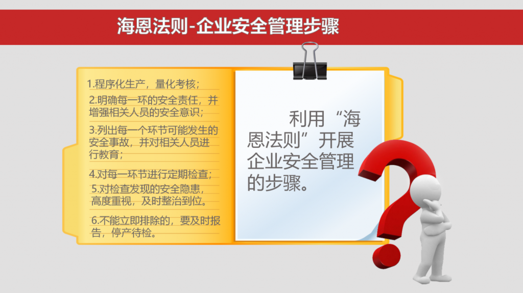 思维认知 &#8211; SRE 生产安全意识 之 海恩法则