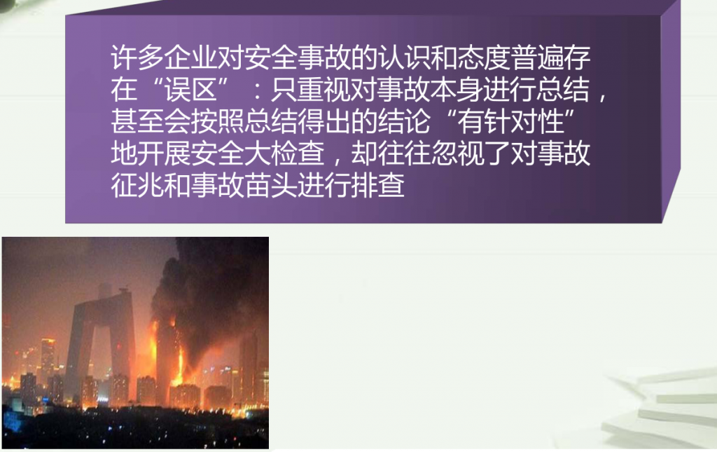 思维认知 &#8211; SRE 生产安全意识 之 海恩法则